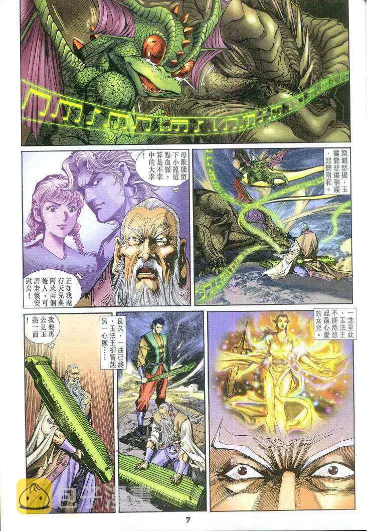 第59话 第7页