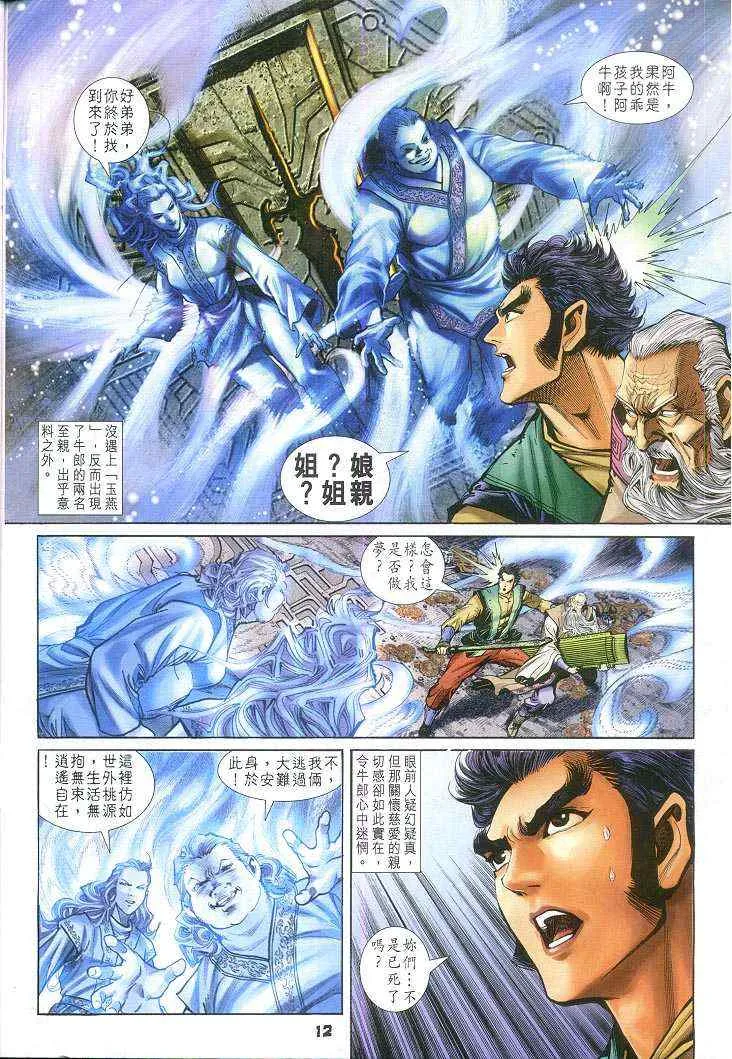 第59话 第12页