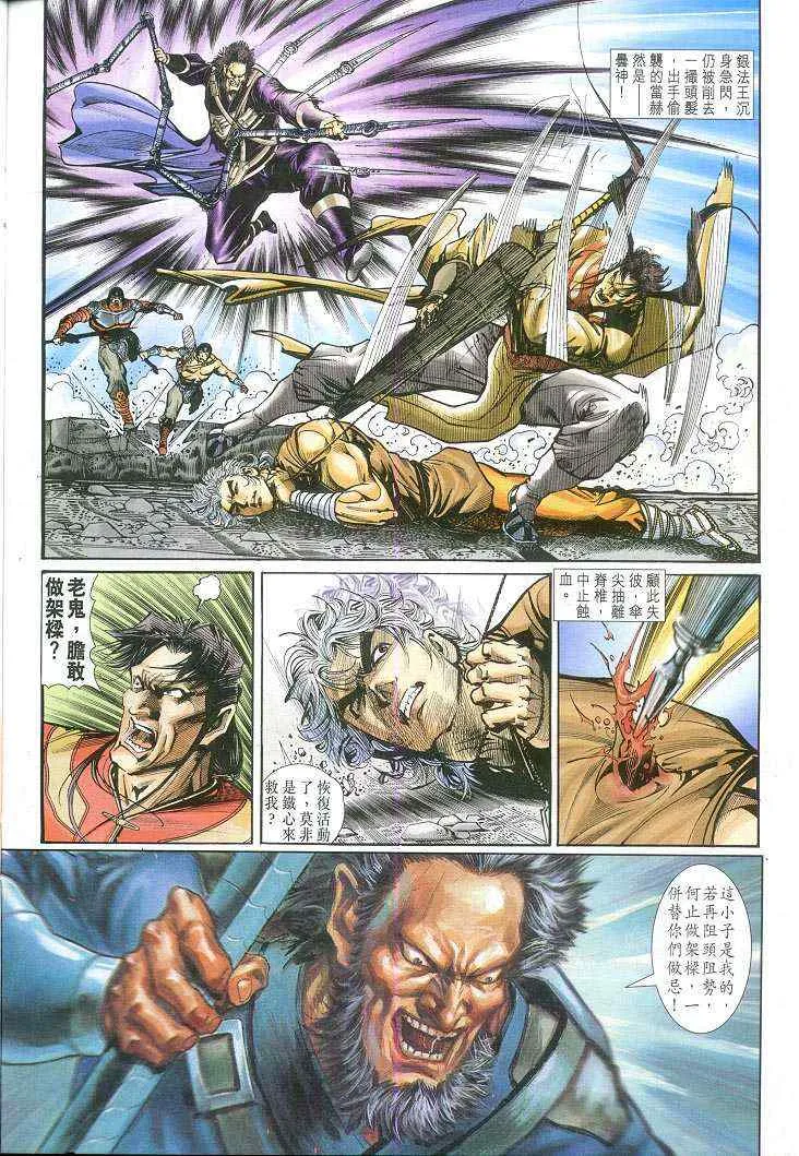 第59话 第16页