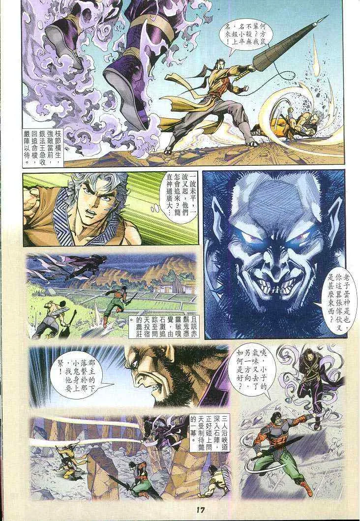 第59话 第17页
