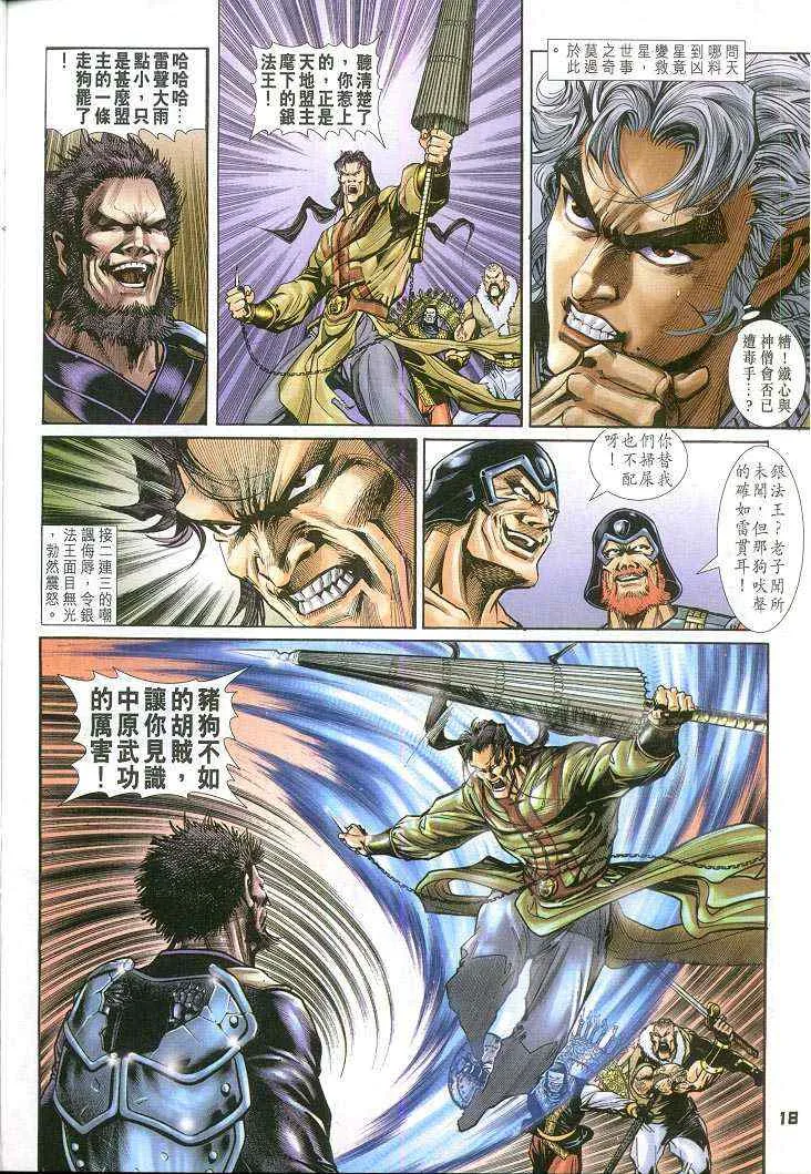第59话 第18页