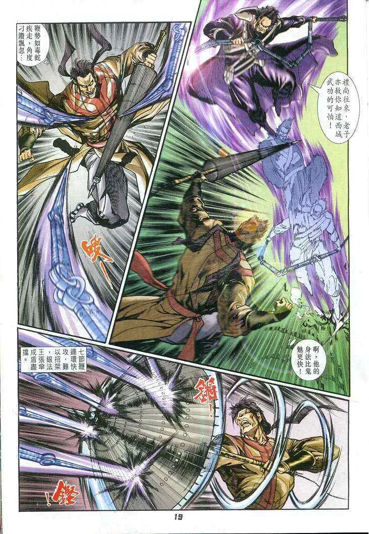 第59话 第19页
