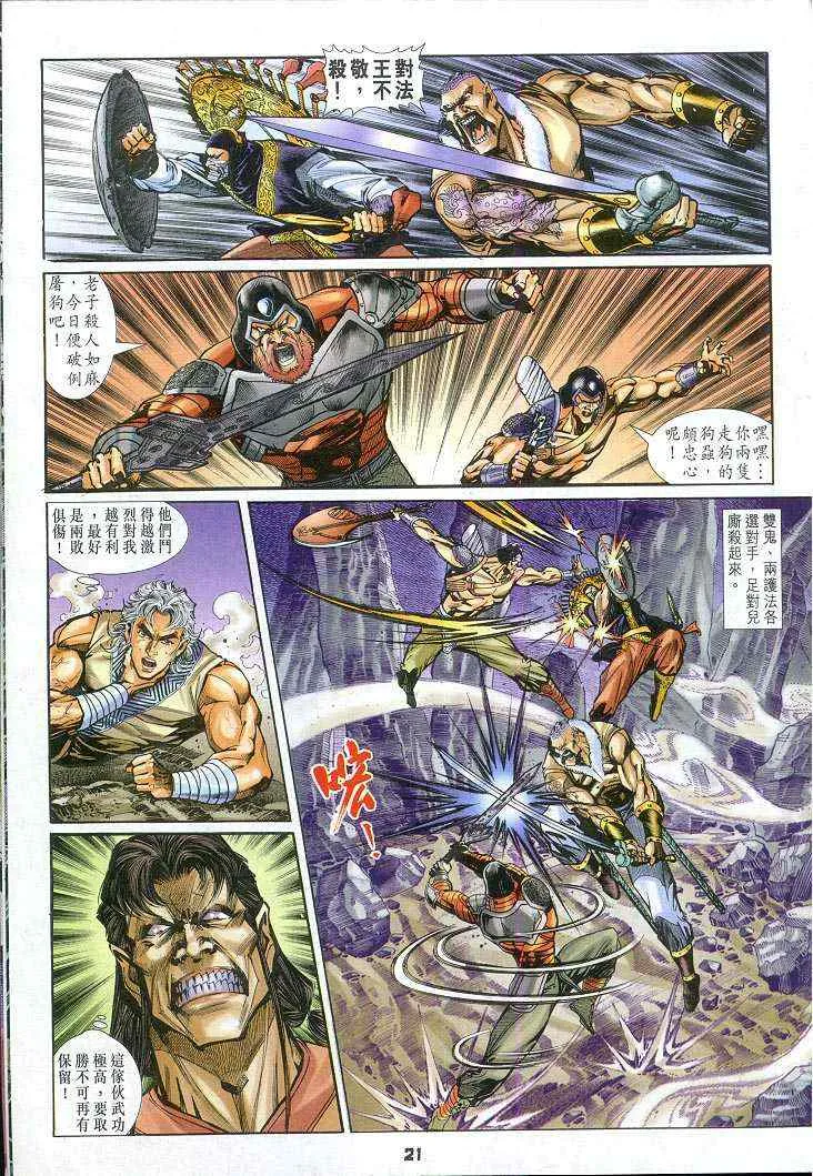 第59话 第21页