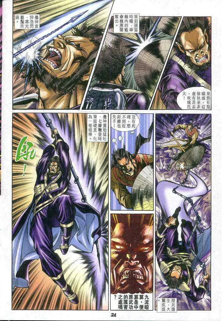 第59话 第24页