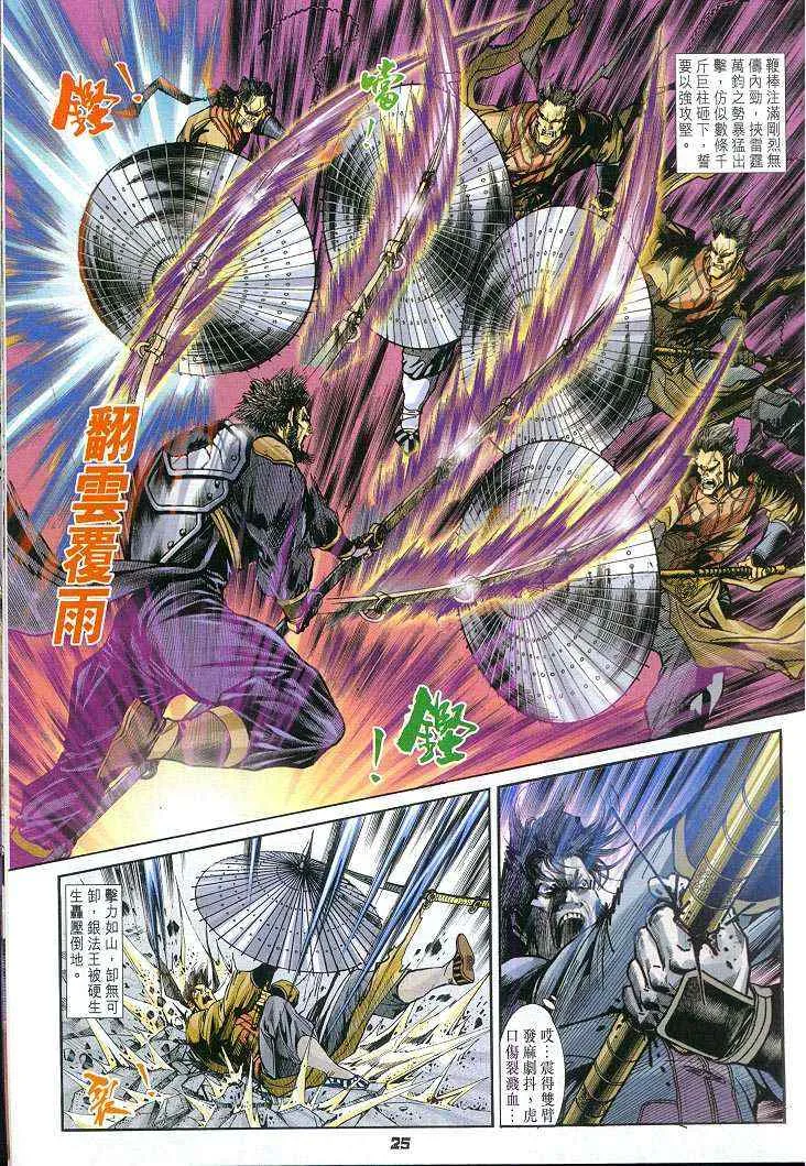 第59话 第25页
