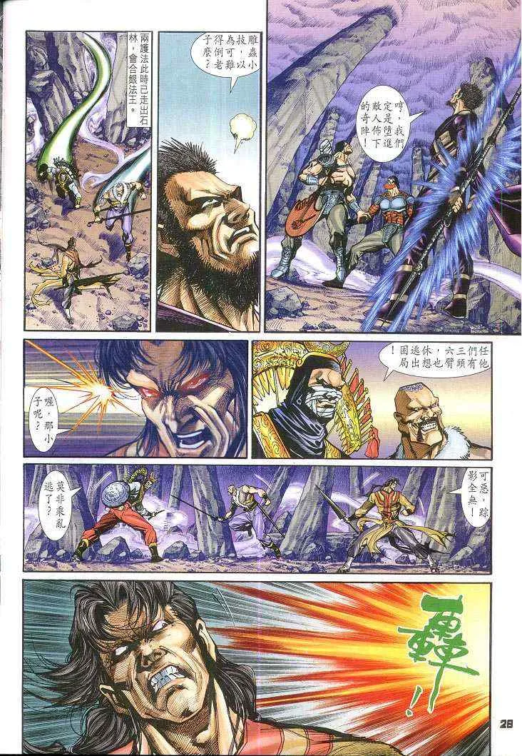 第59话 第28页