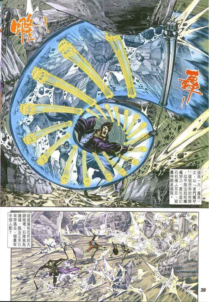 第59话 第30页