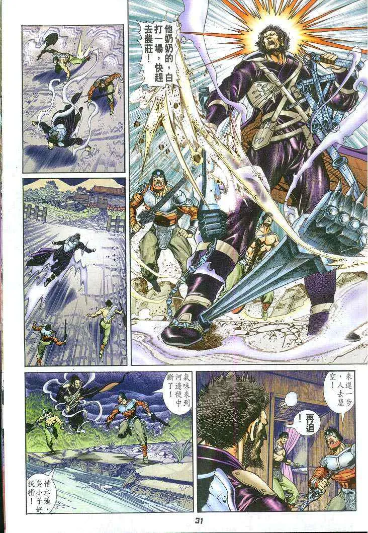 第59话 第31页