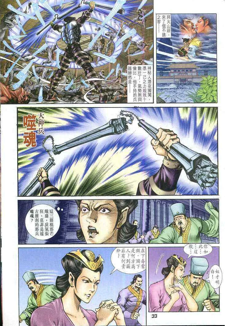 第59话 第33页