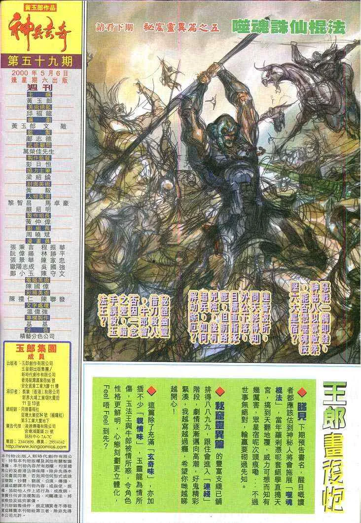 第59话 第38页