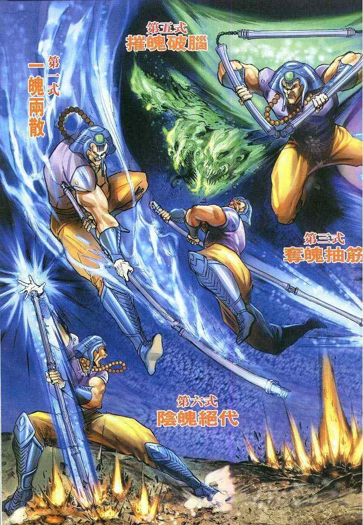 第60话 第7页