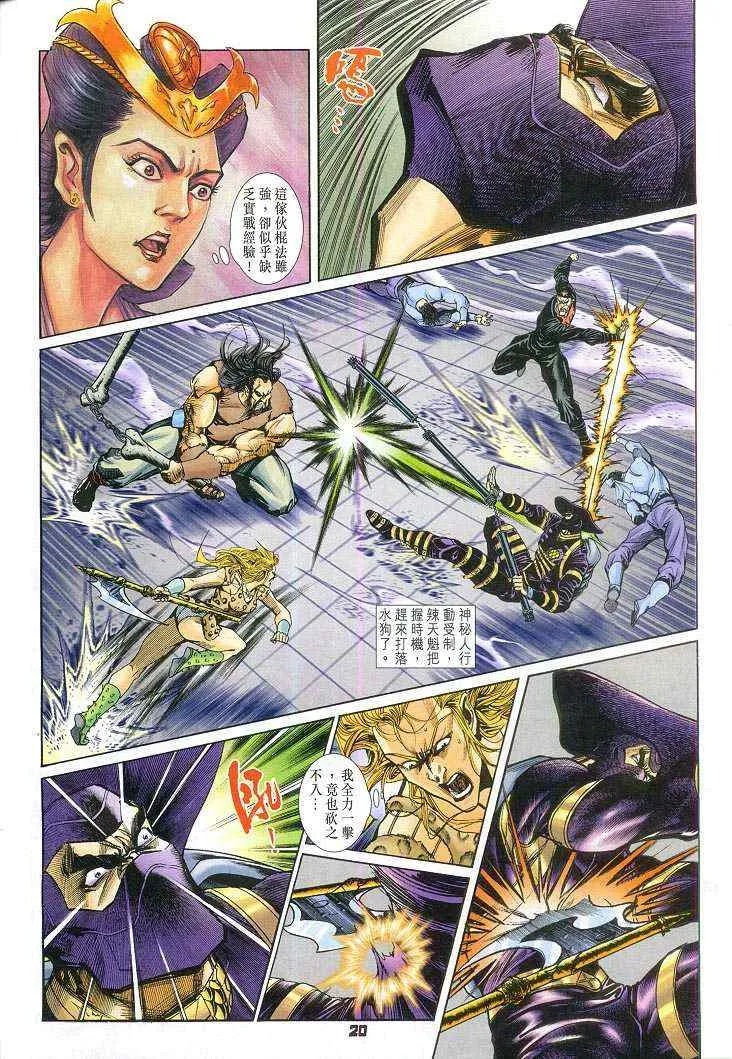 第60话 第20页