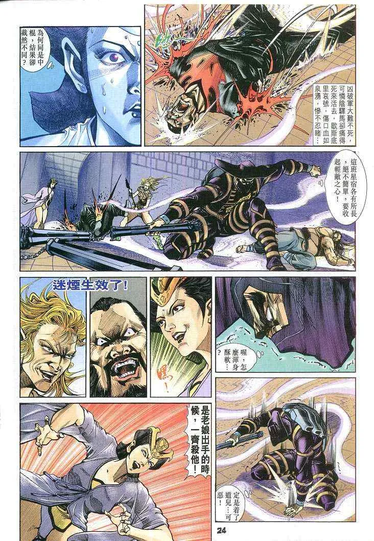 第60话 第24页