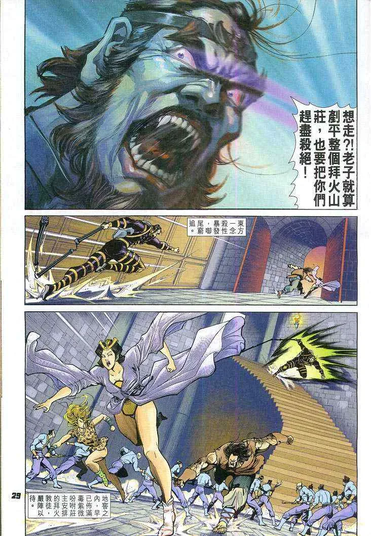 第60话 第29页