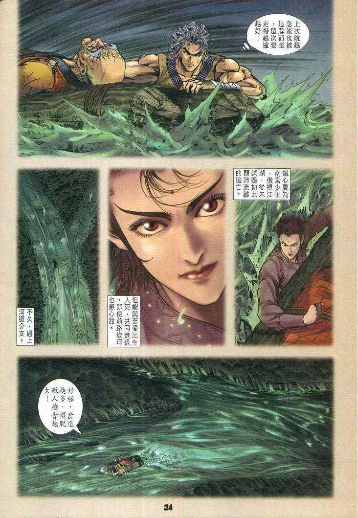 第60话 第34页