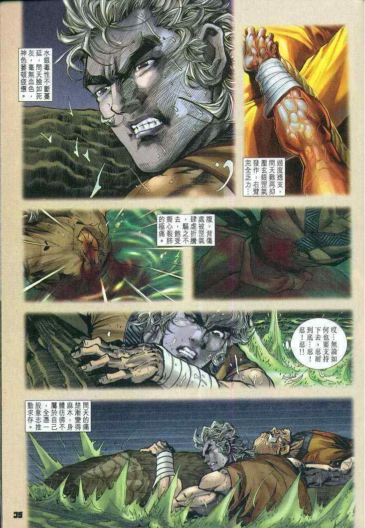 第60话 第35页