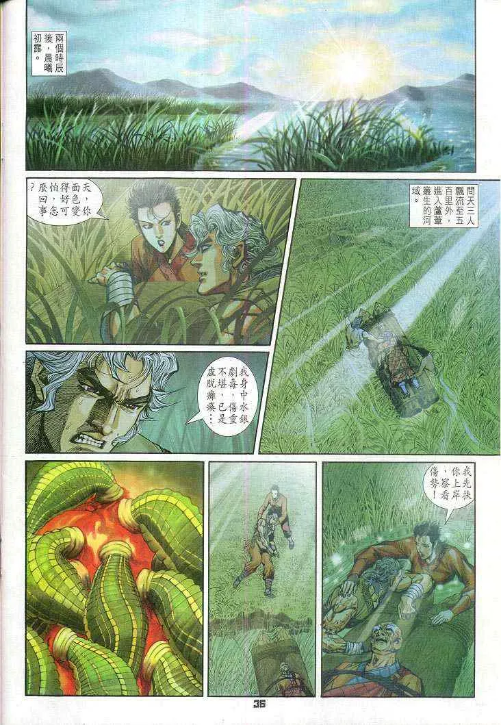 第60话 第36页