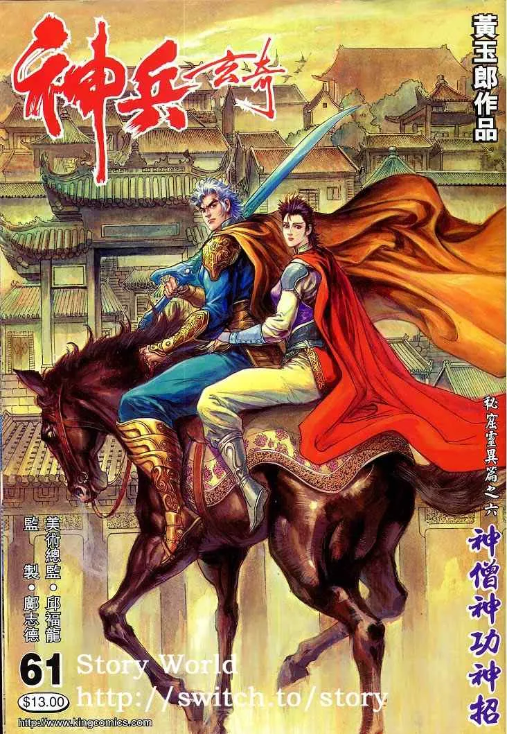 第61话 第1页