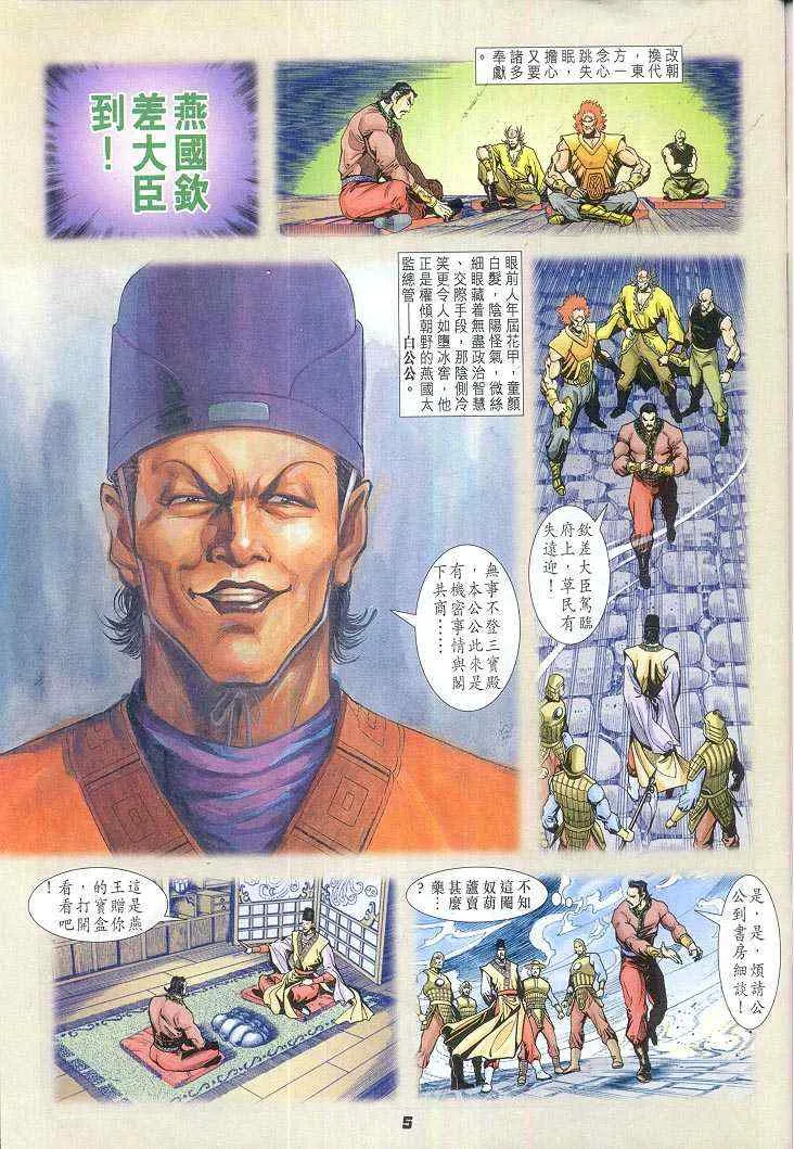 第61话 第5页