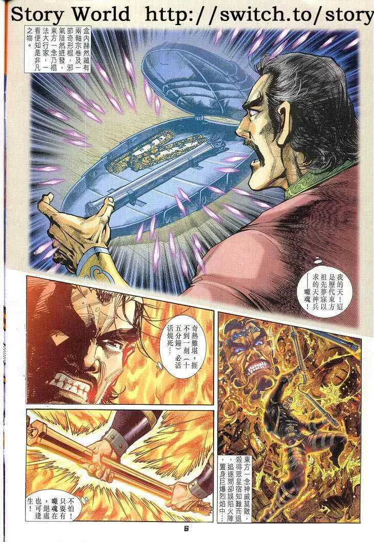 第61话 第6页