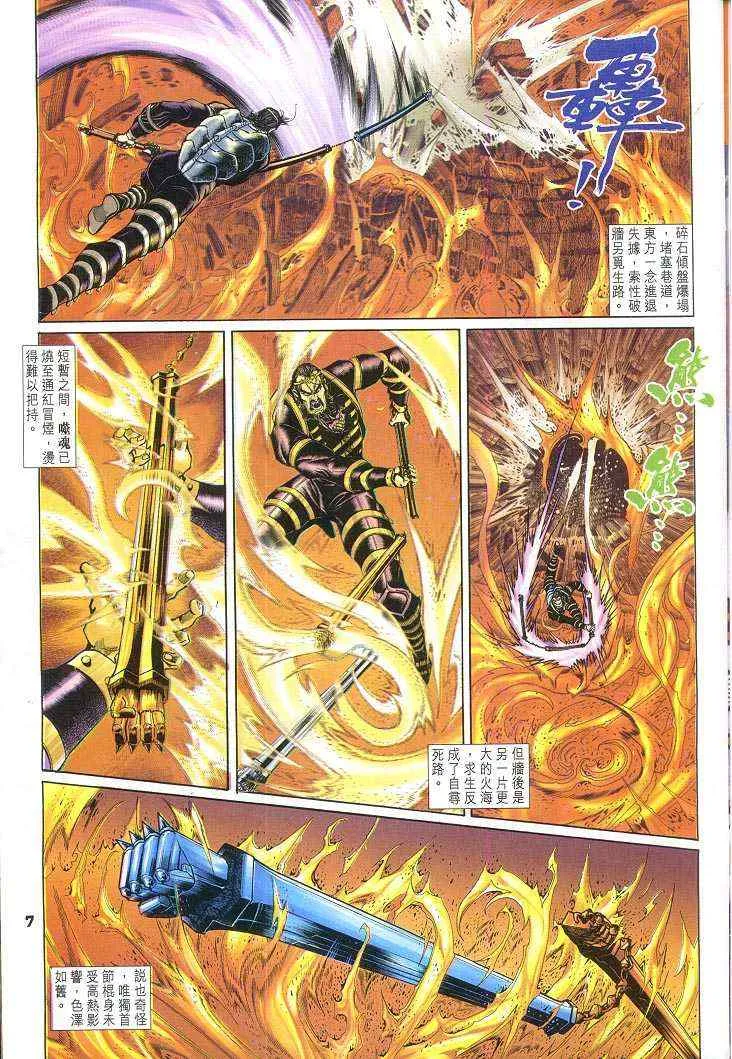 第61话 第7页