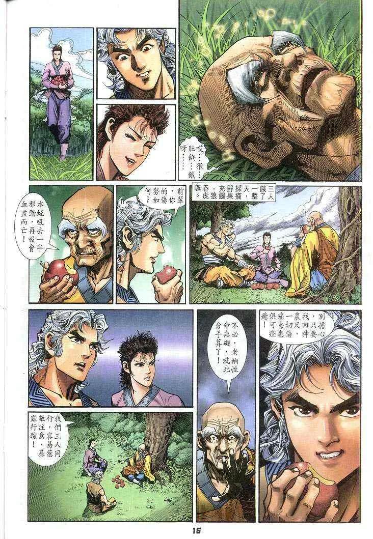 第61话 第16页
