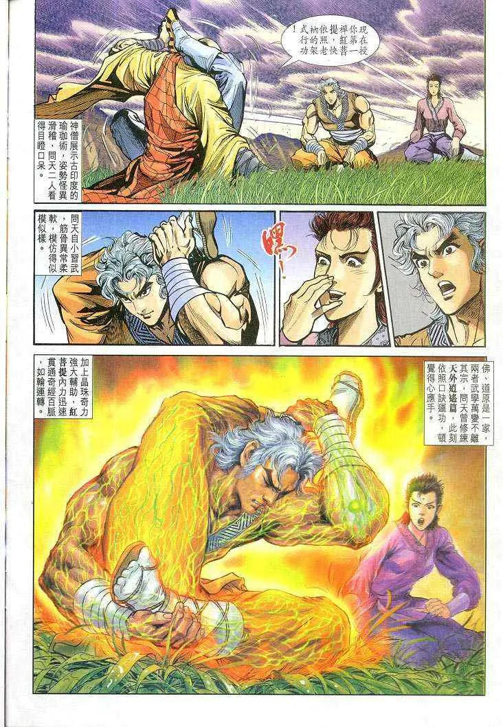 第61话 第20页
