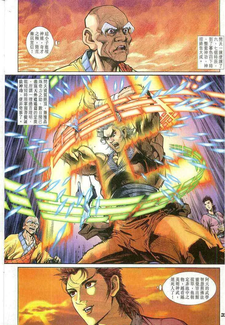 第61话 第27页