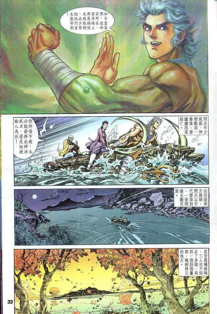 第61话 第28页