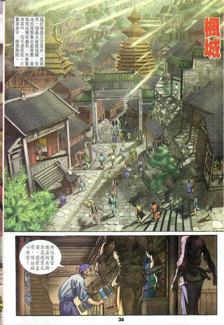 第61话 第29页