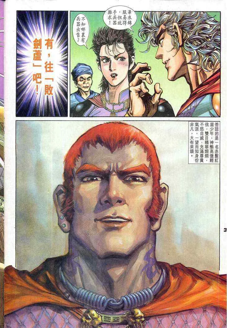 第61话 第31页