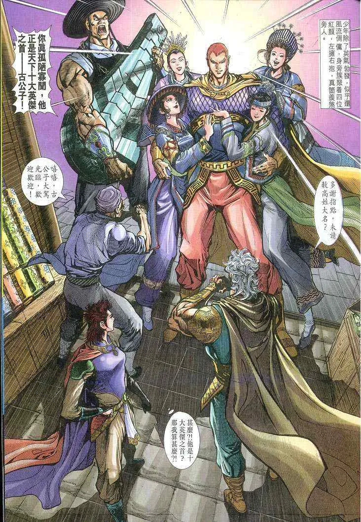 第61话 第32页
