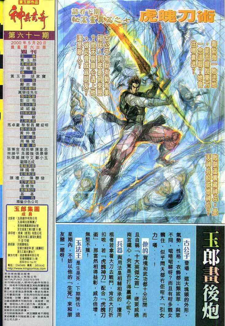 第61话 第33页