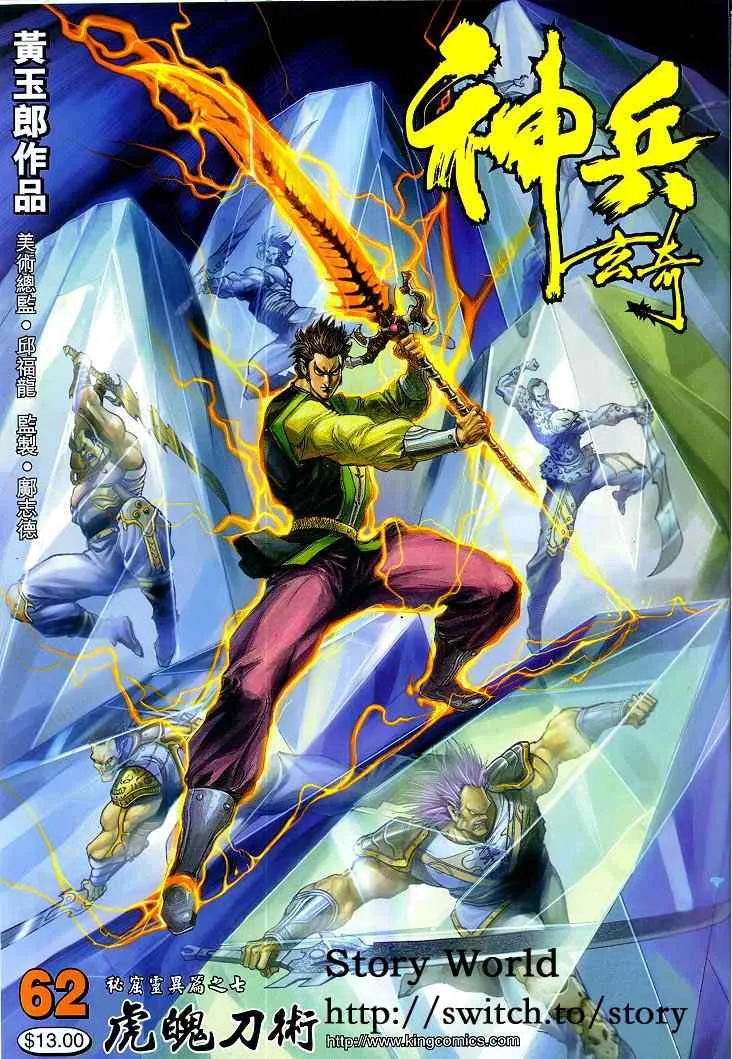 第62话 第1页