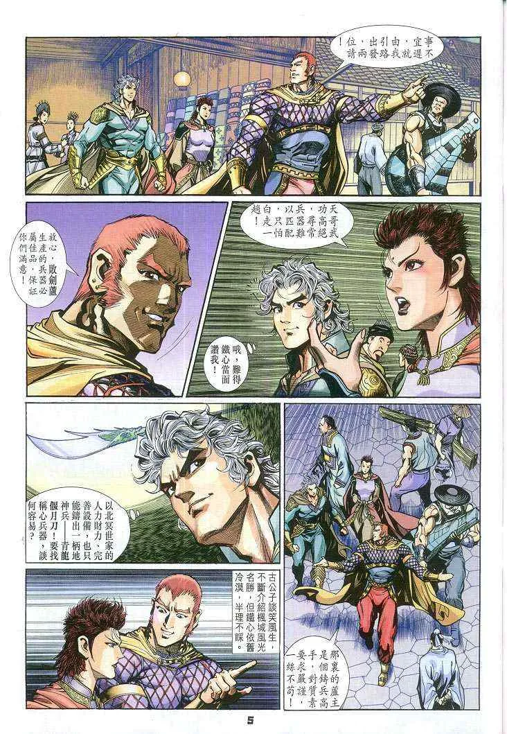 第62话 第5页