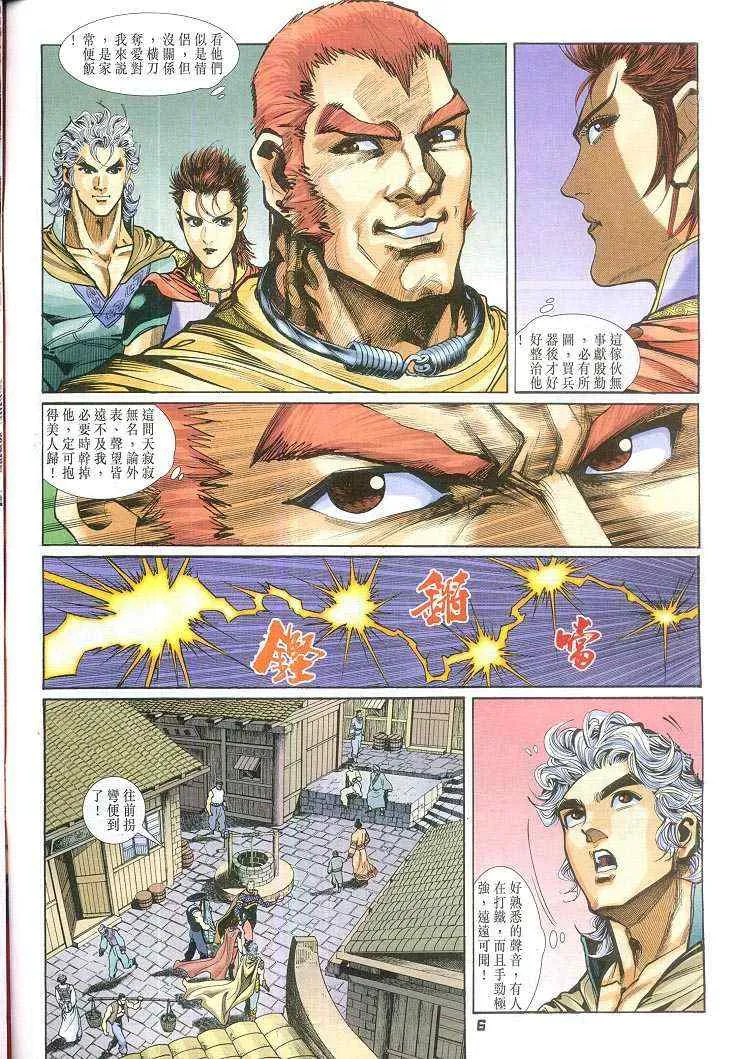 第62话 第6页