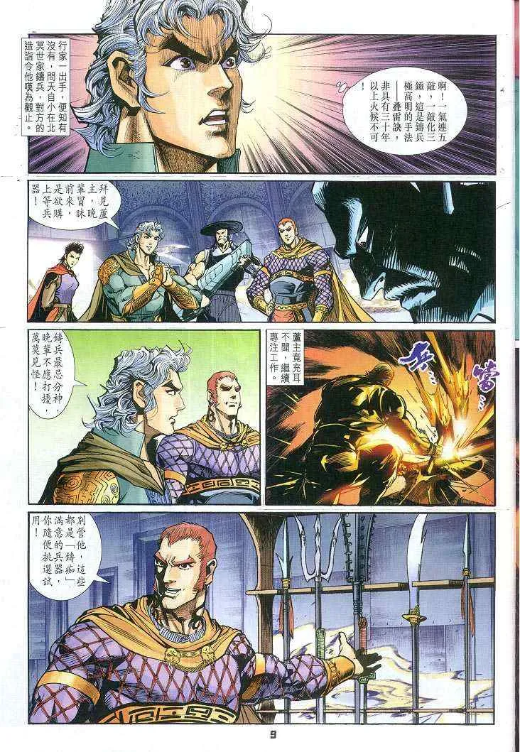 第62话 第9页