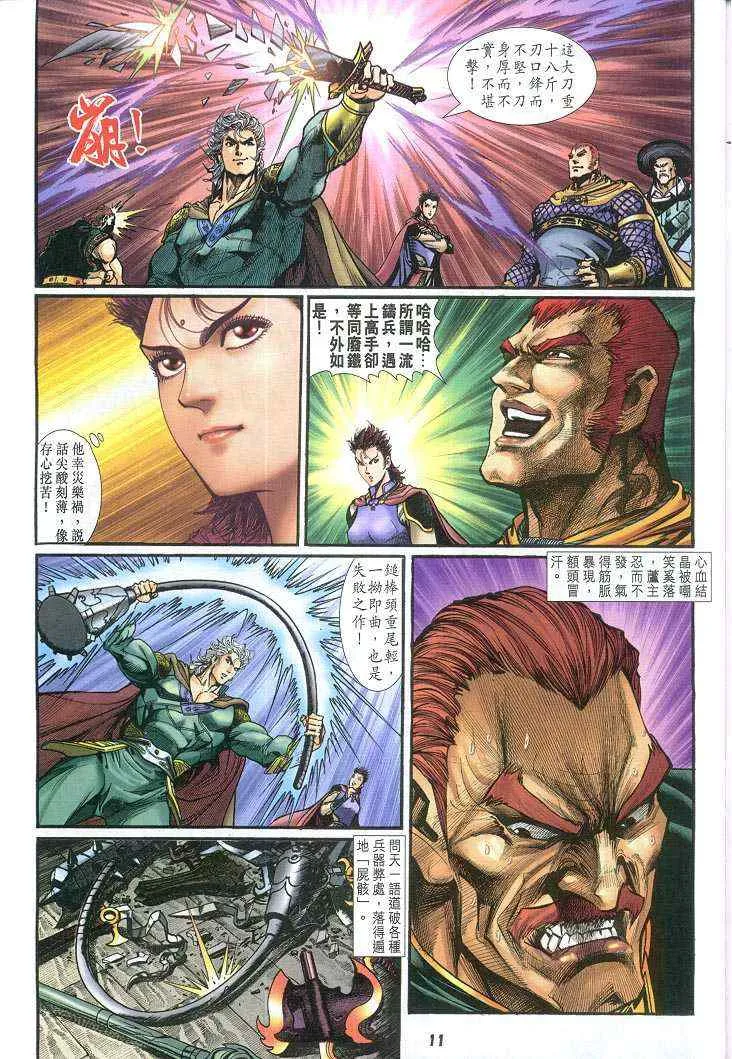 第62话 第11页