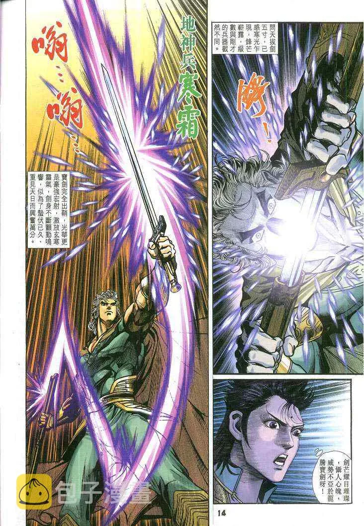 第62话 第14页