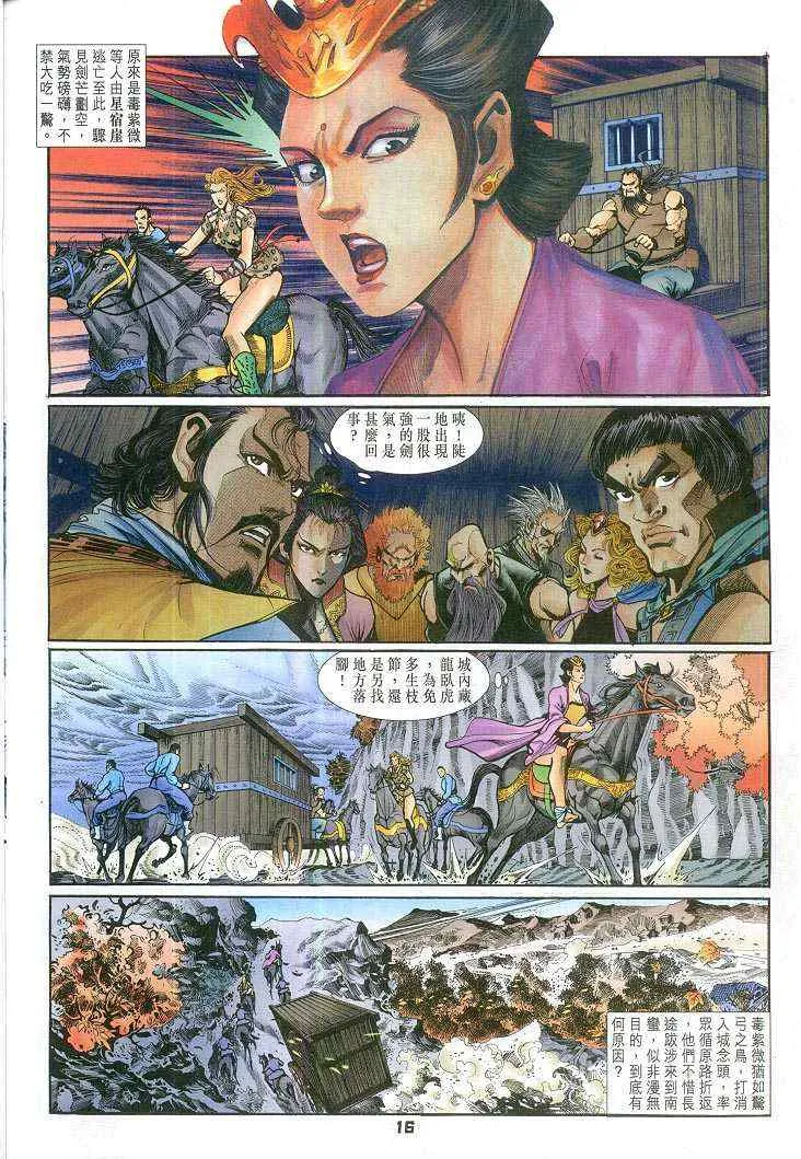 第62话 第16页