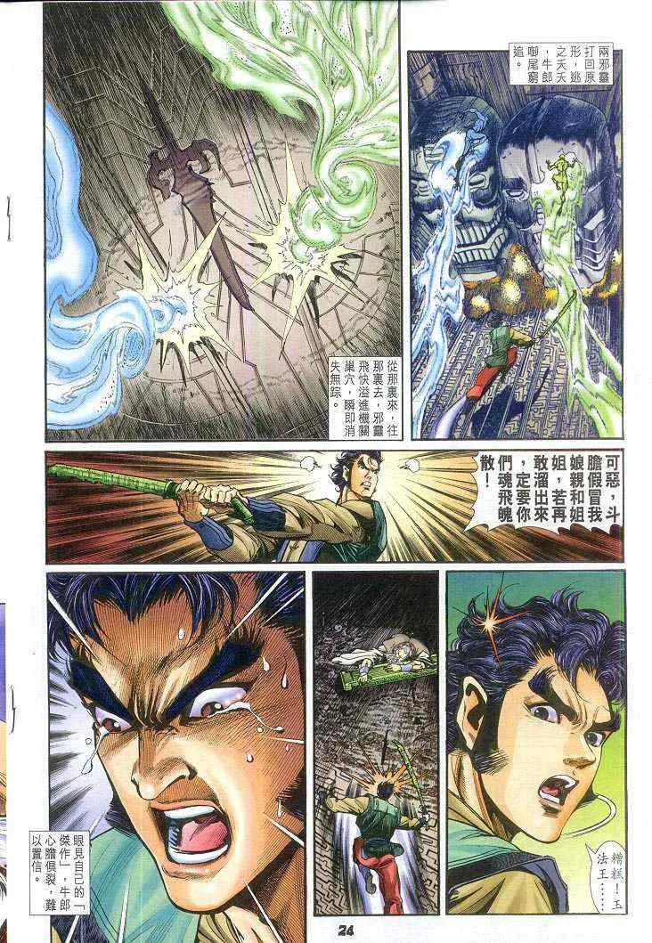 第62话 第24页