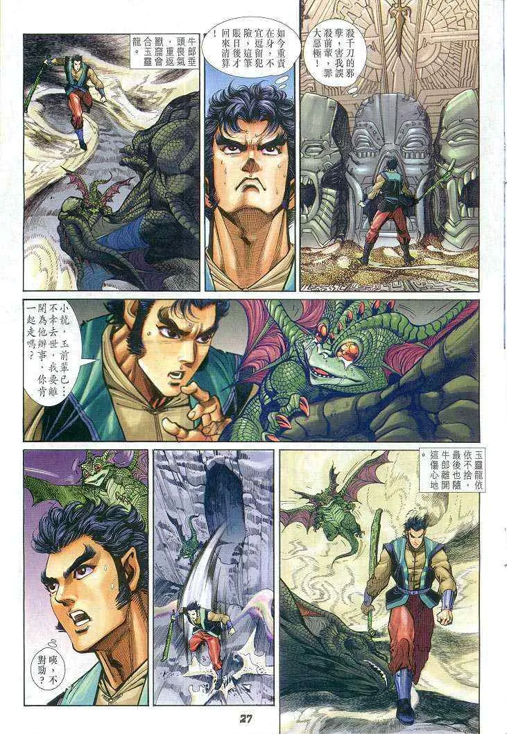 第62话 第27页