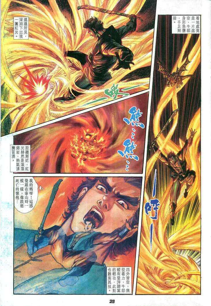第62话 第29页