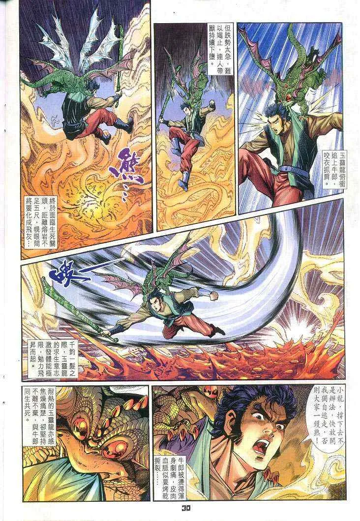 第62话 第30页