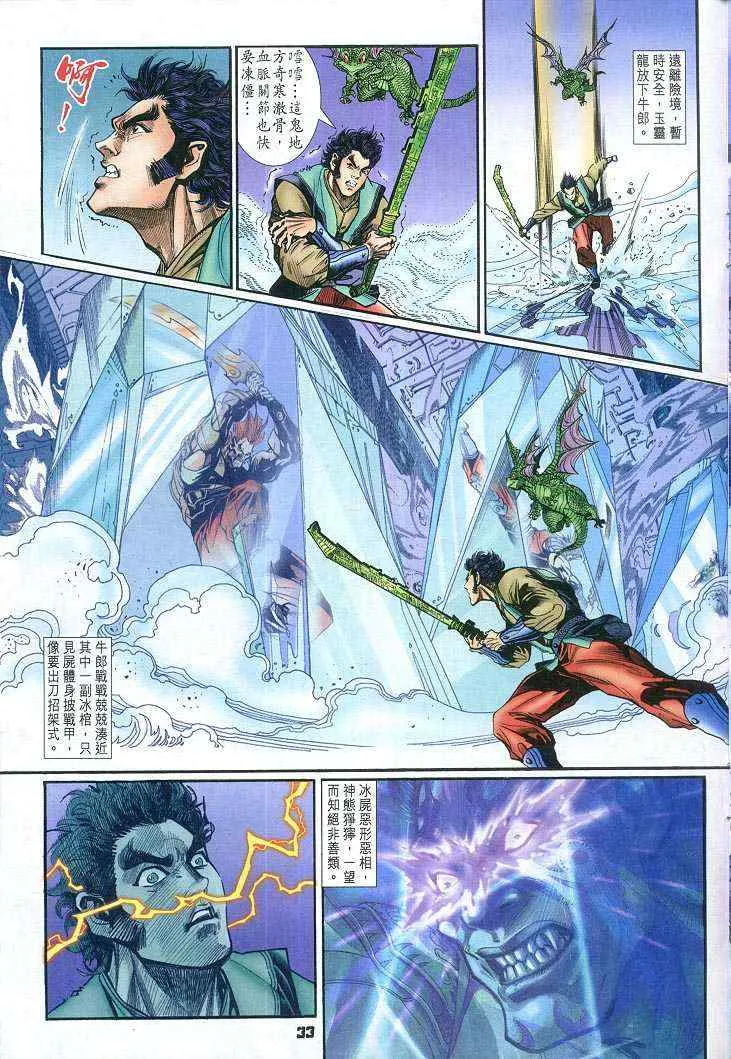 第62话 第33页