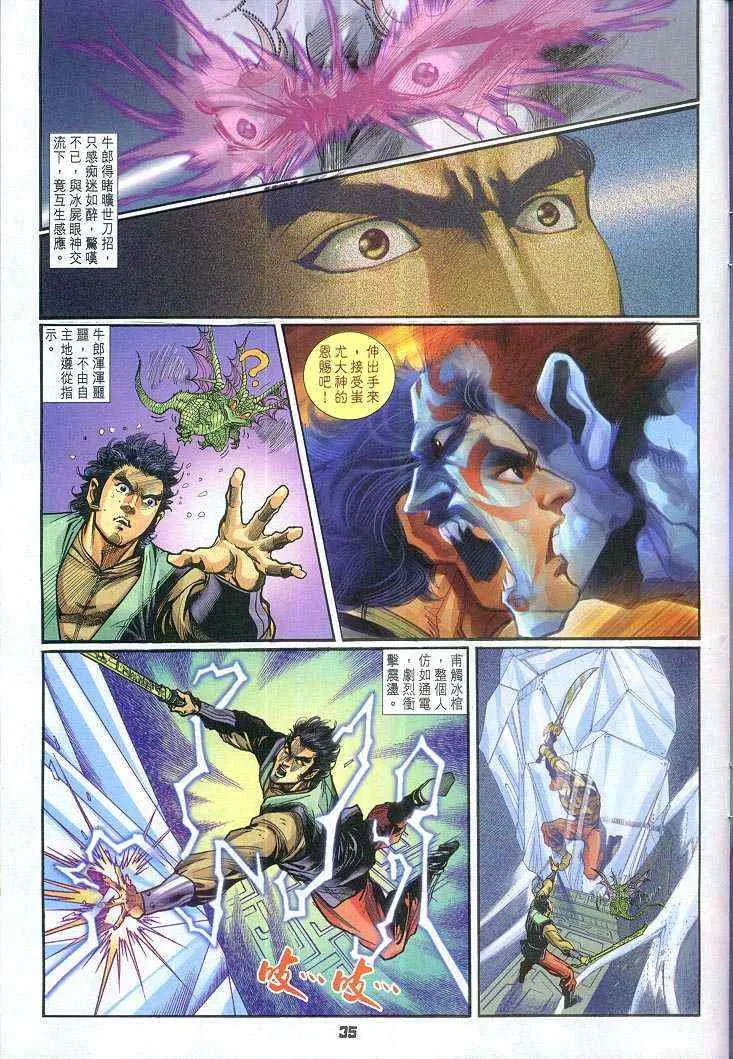 第62话 第35页