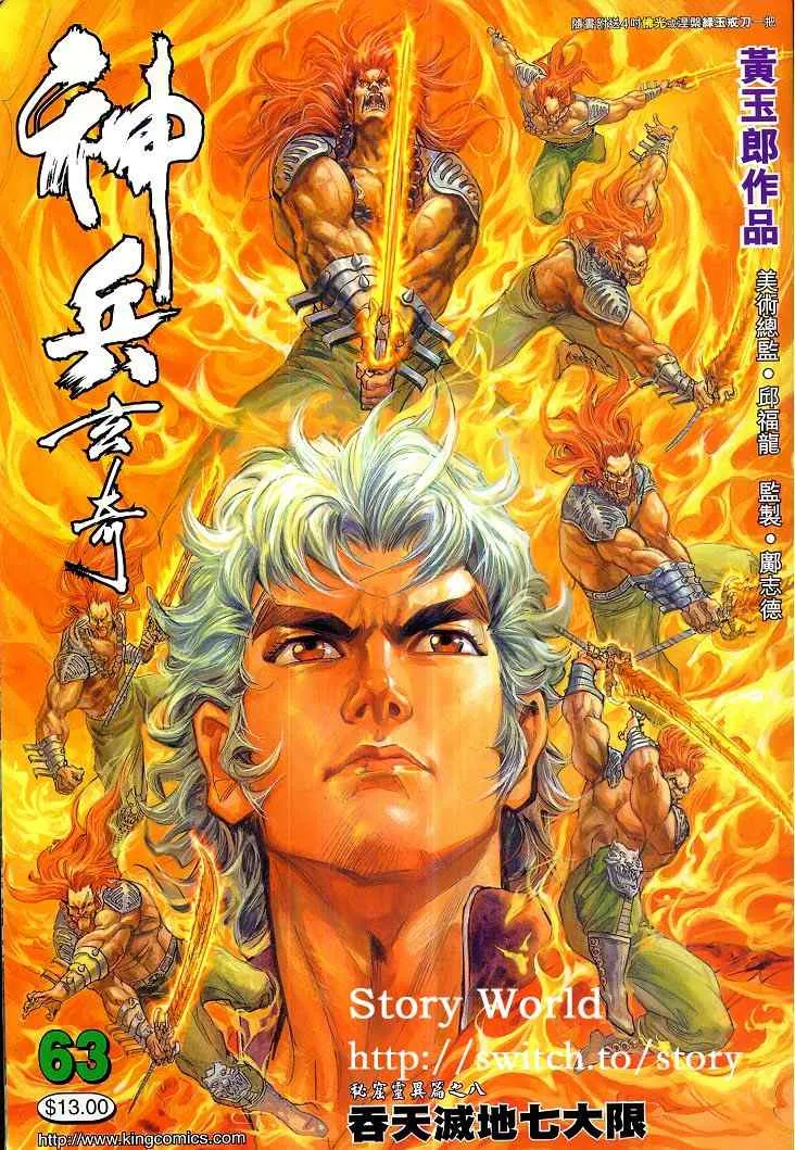 第63话 第1页