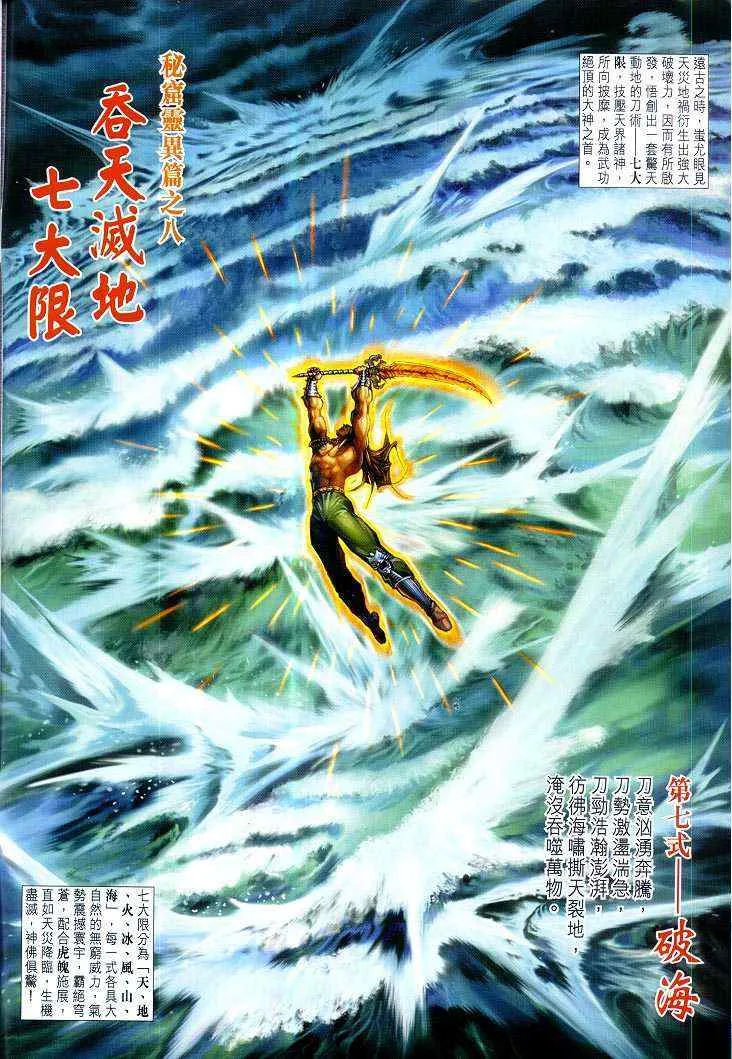 第63话 第2页