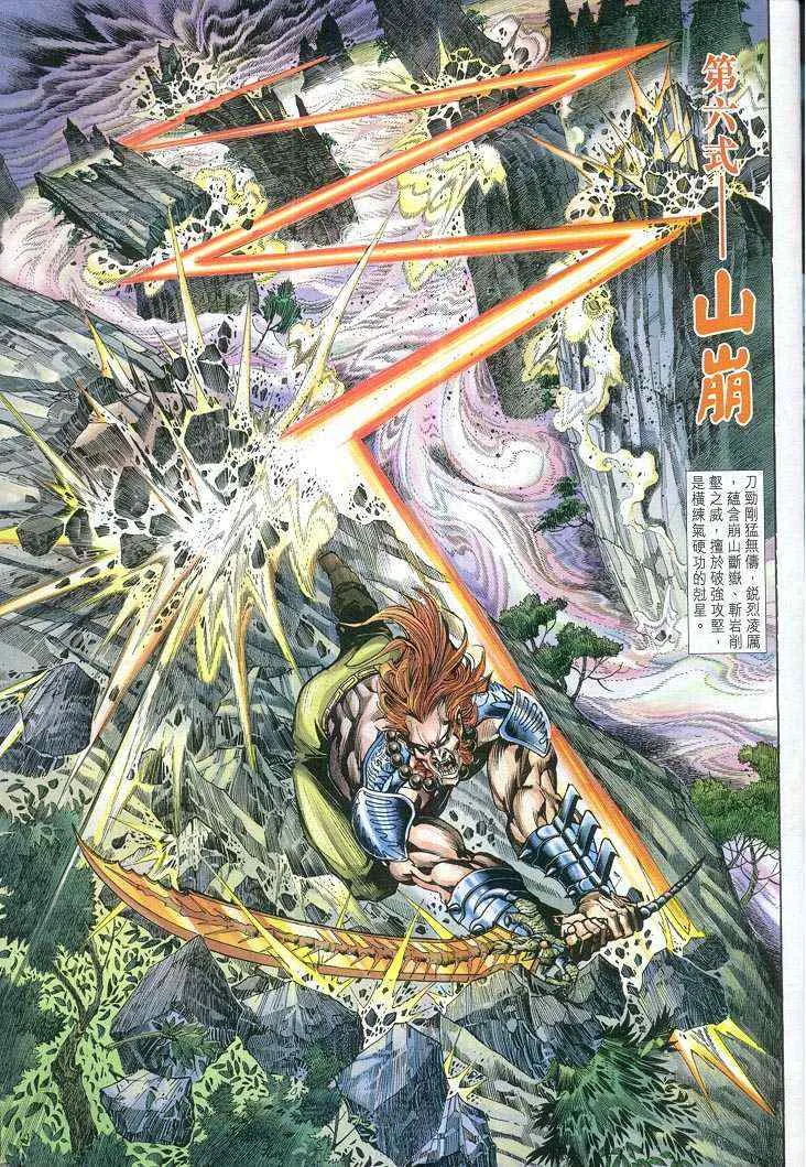 第63话 第3页