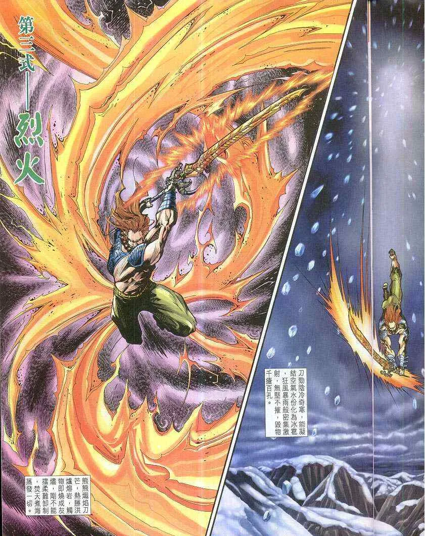 第63话 第5页